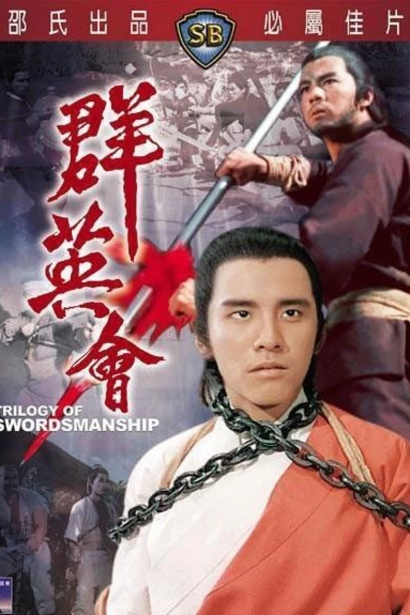 Trilogy of Swordsmanship (1972)