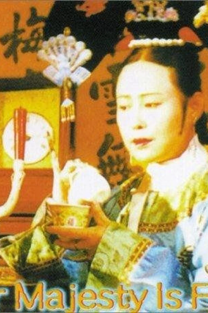 Tai hou ji xiang (1996)