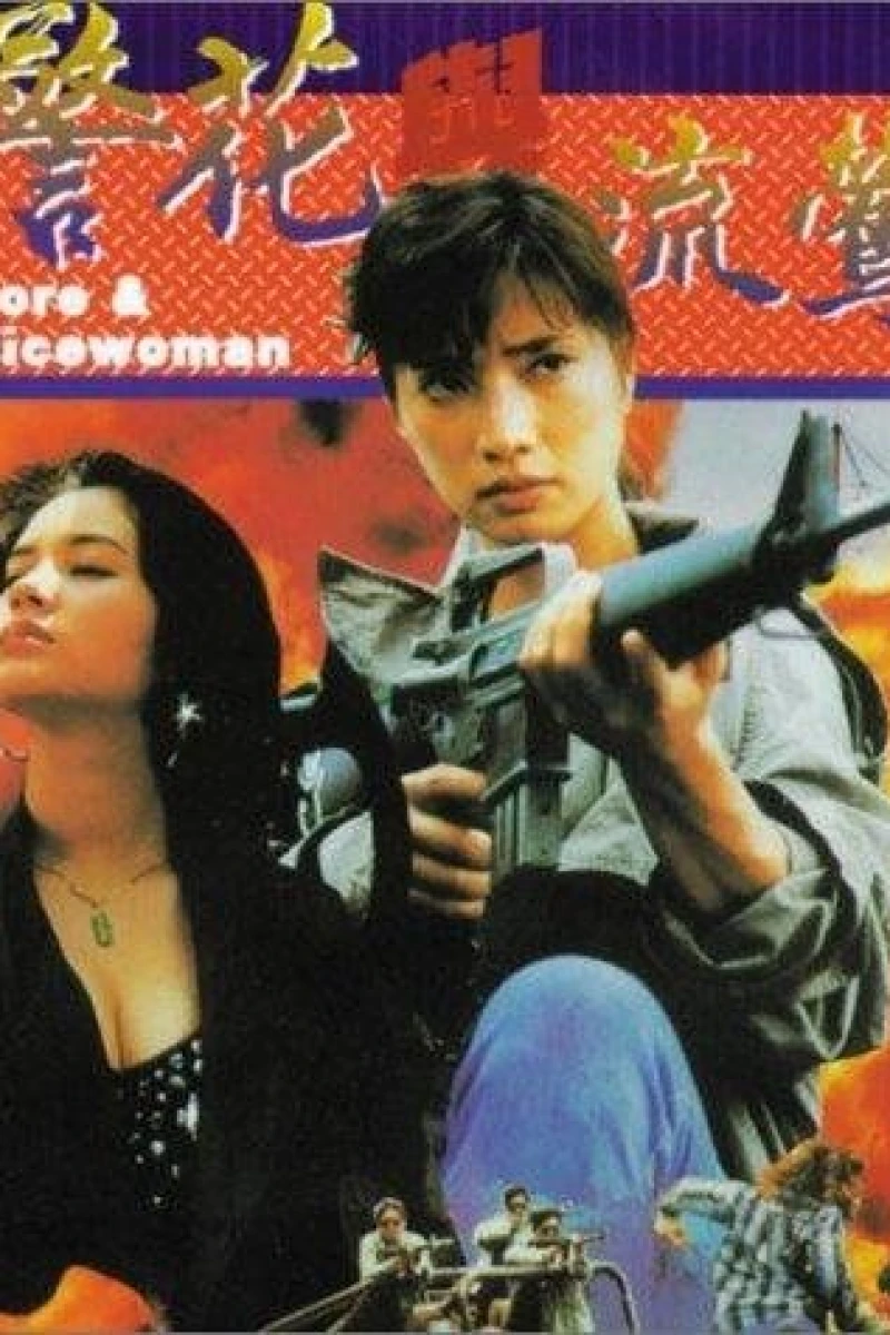 Whore & Policewoman (1993)