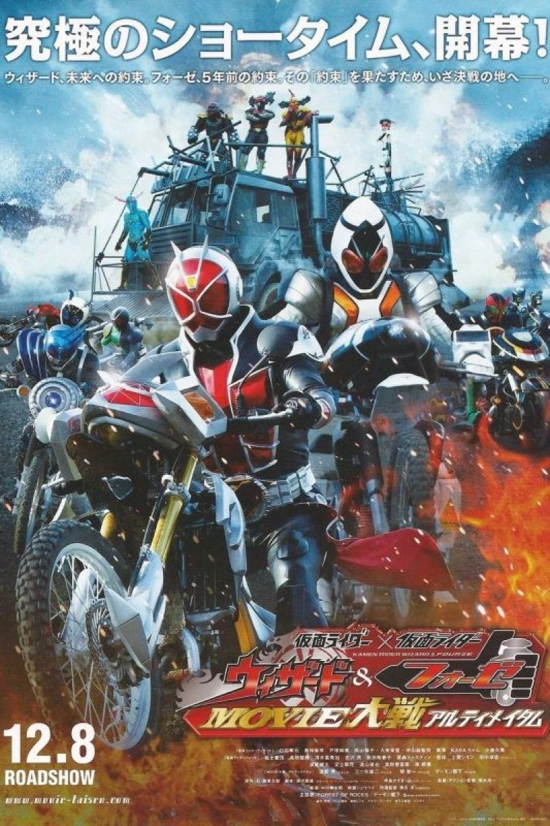Kamen Rider × Kamen Rider Wizard & Fourze: Movie War Ultimatum (2012)