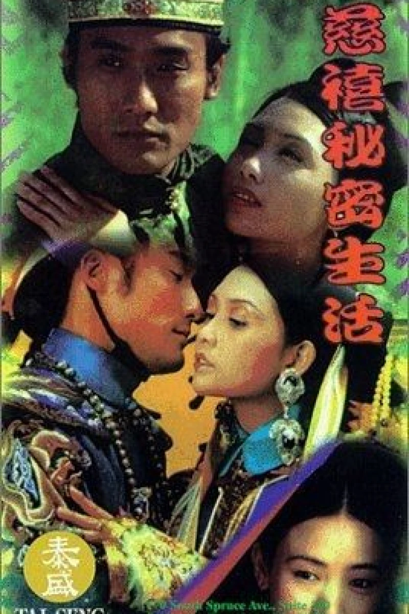 Ci Xi mi mi sheng huo (1995)
