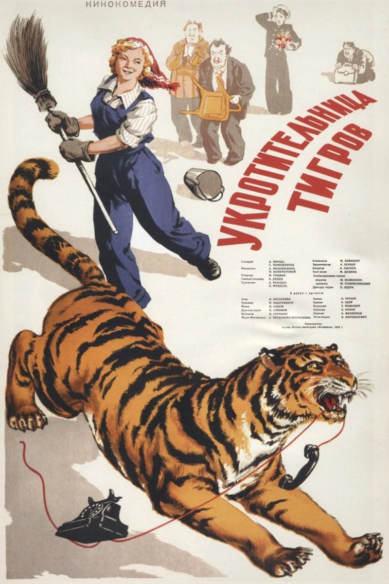 Tiger Girl (1955)