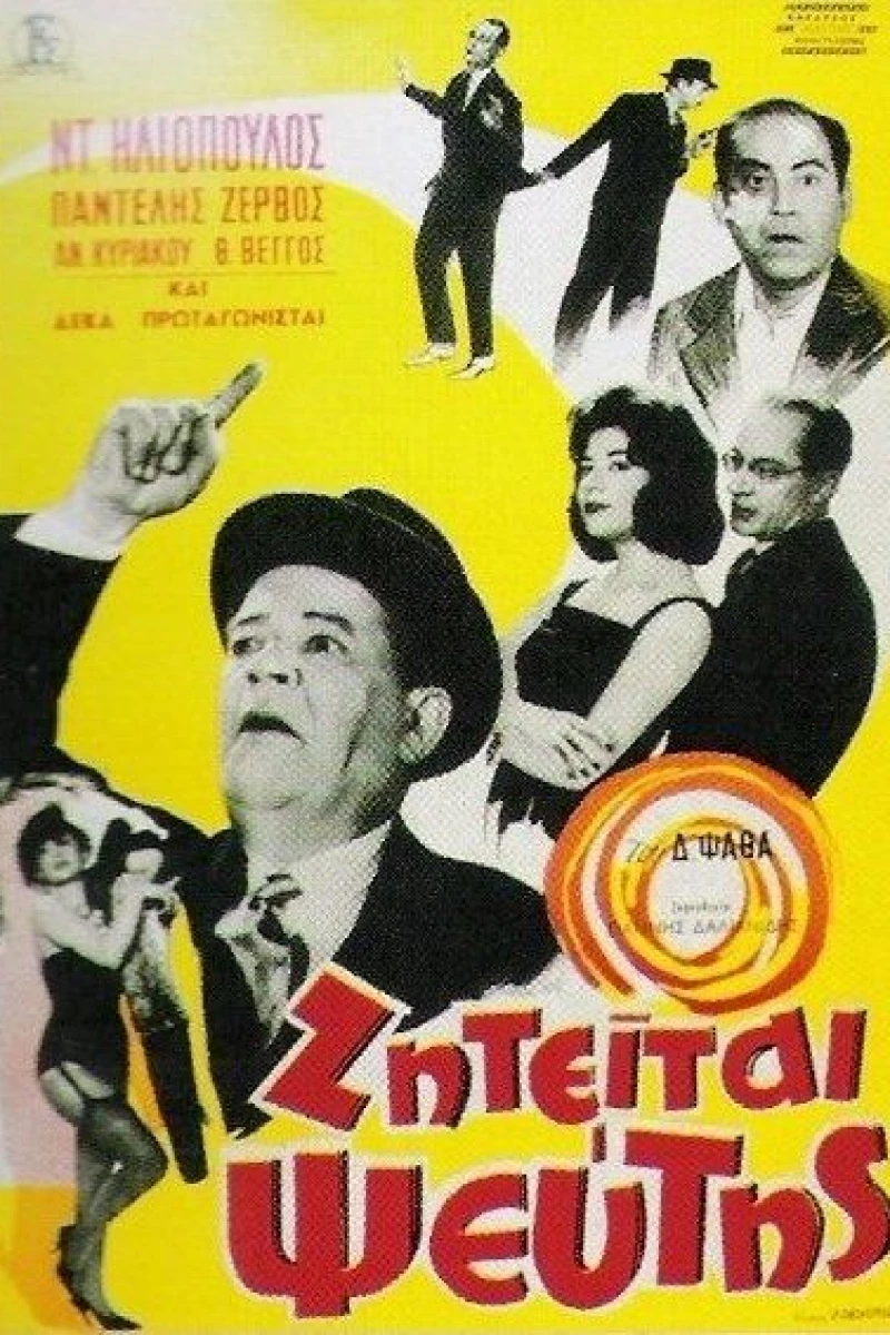 Liar Wanted (1961)
