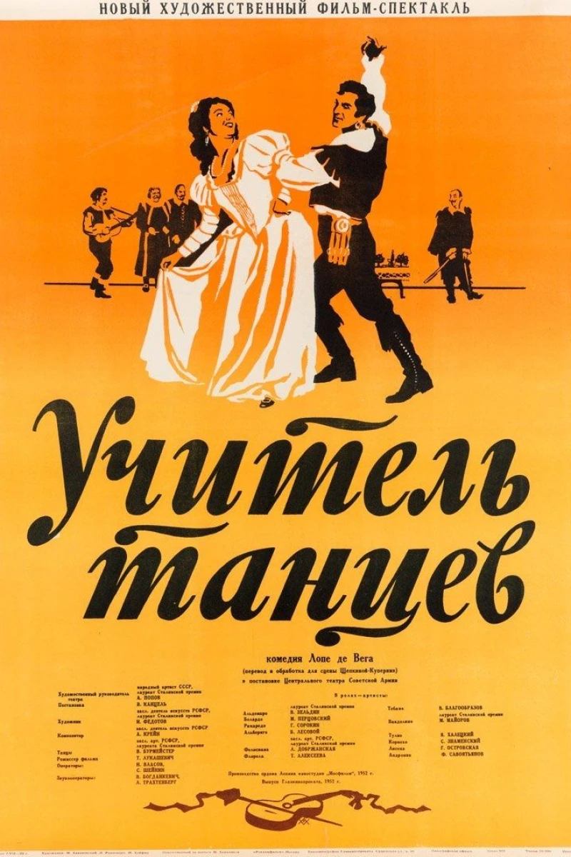 Uchitel' tantsev (1952)