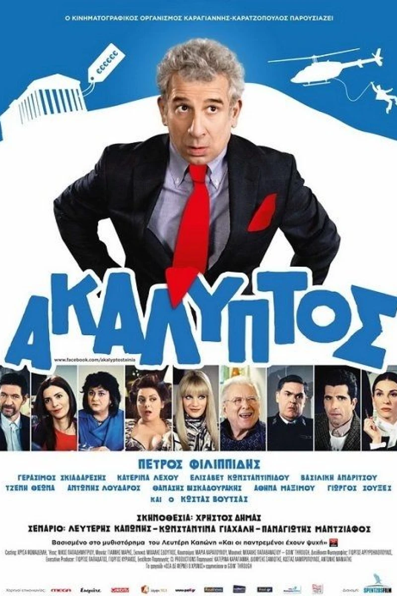 Akalyptos (2013)