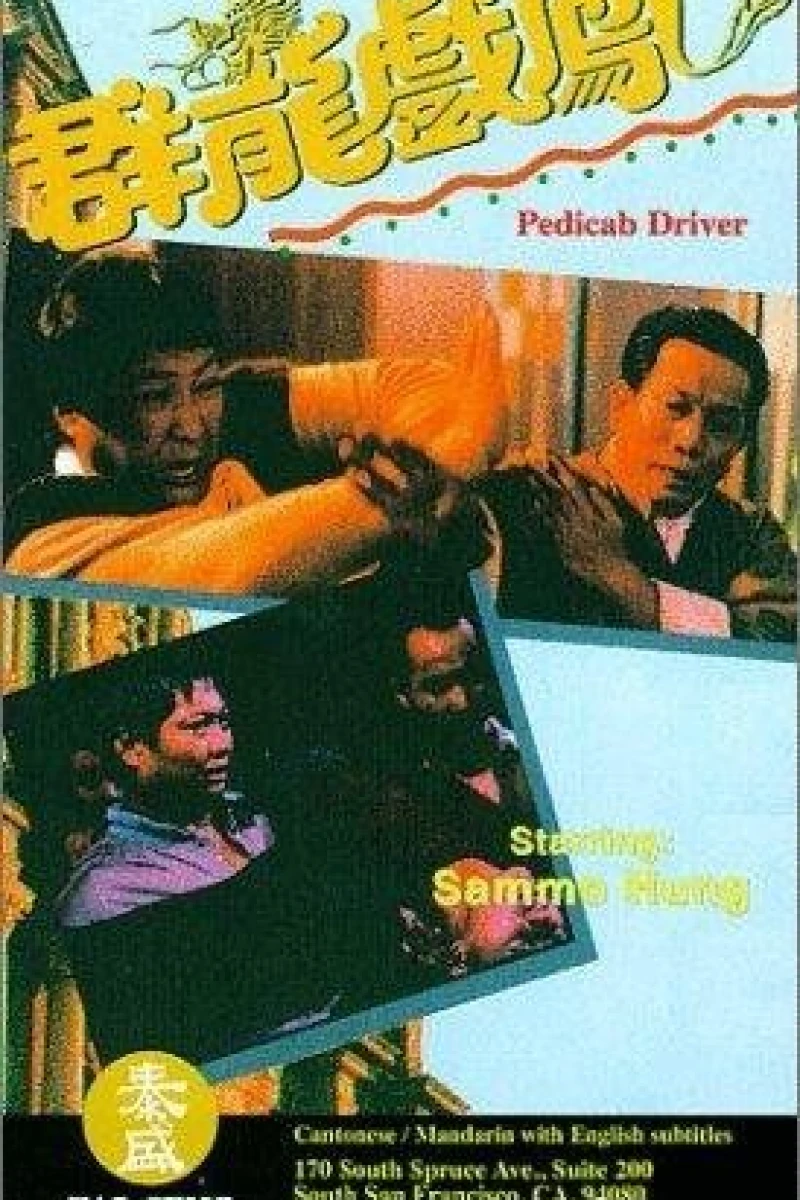 Qun long xi feng (1989)