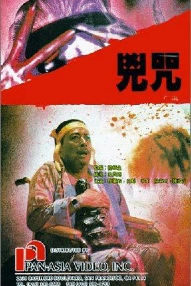Du zhou (1985)