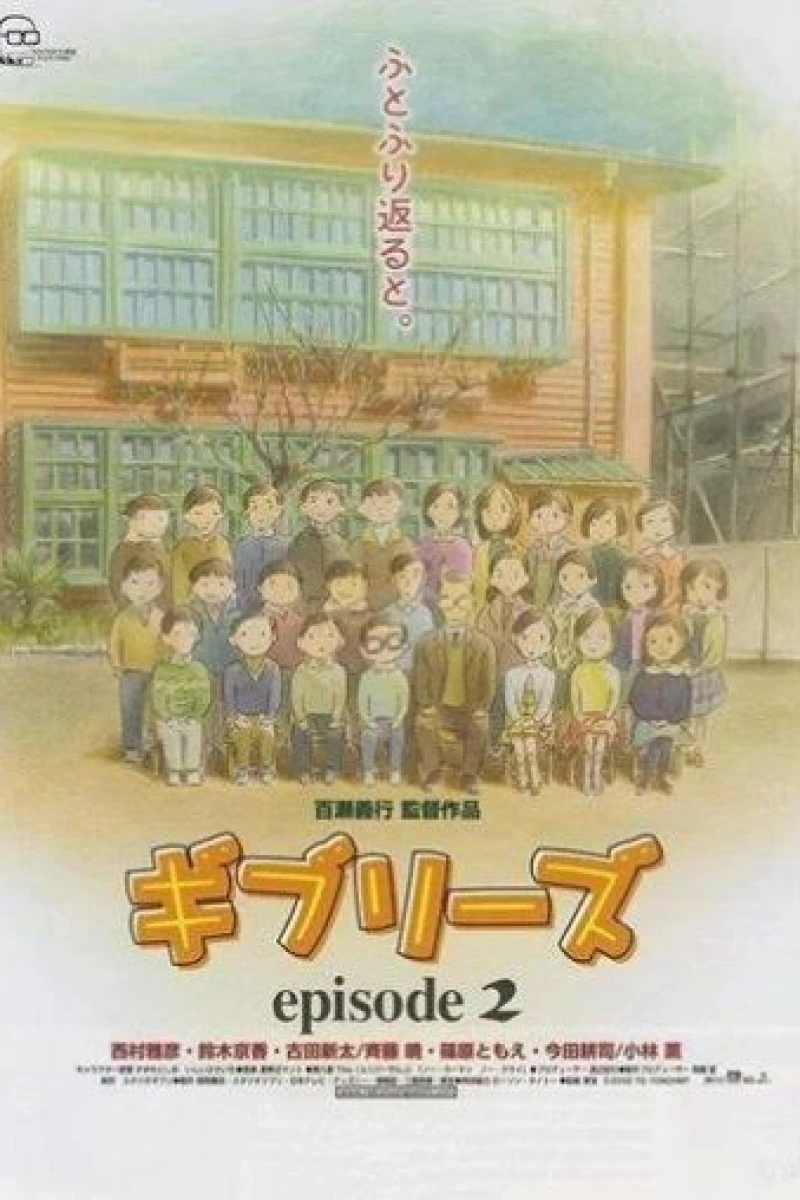 Ghiblies: Episode 2 (2002)