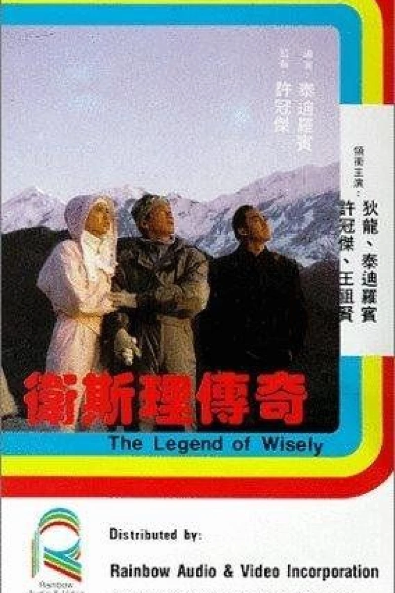 The Legend of Wisely (1987)