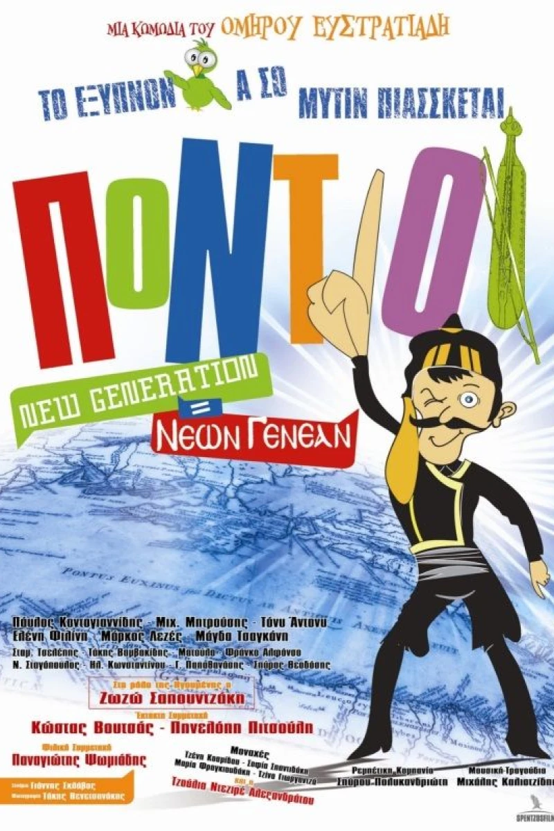 Pontioi New Generation = Neon genean (2011)