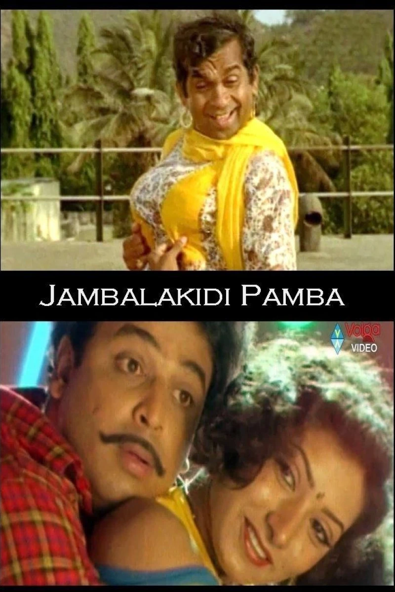 Jamba Lakidi Pamba (1993)