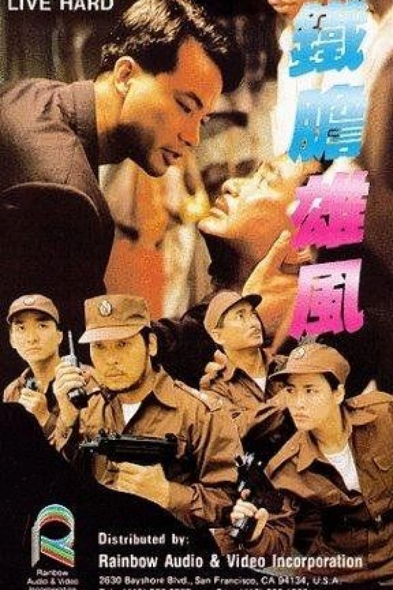 Tie dan xiong feng (1989)