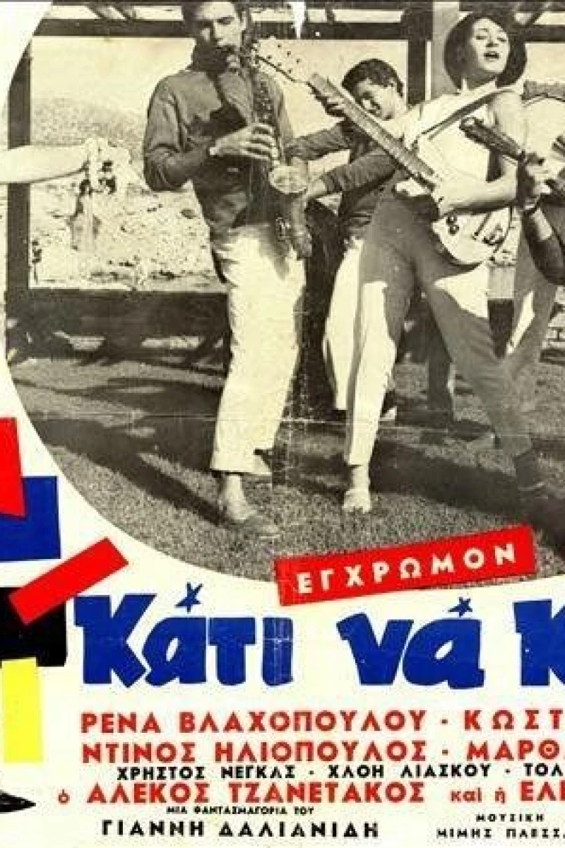 Kati na kaii (1964)
