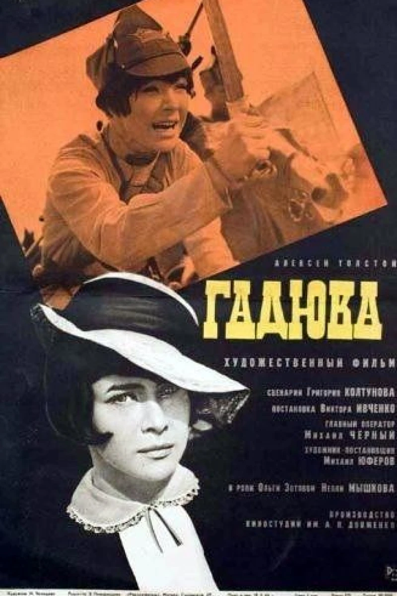 Gadyuka (1965)