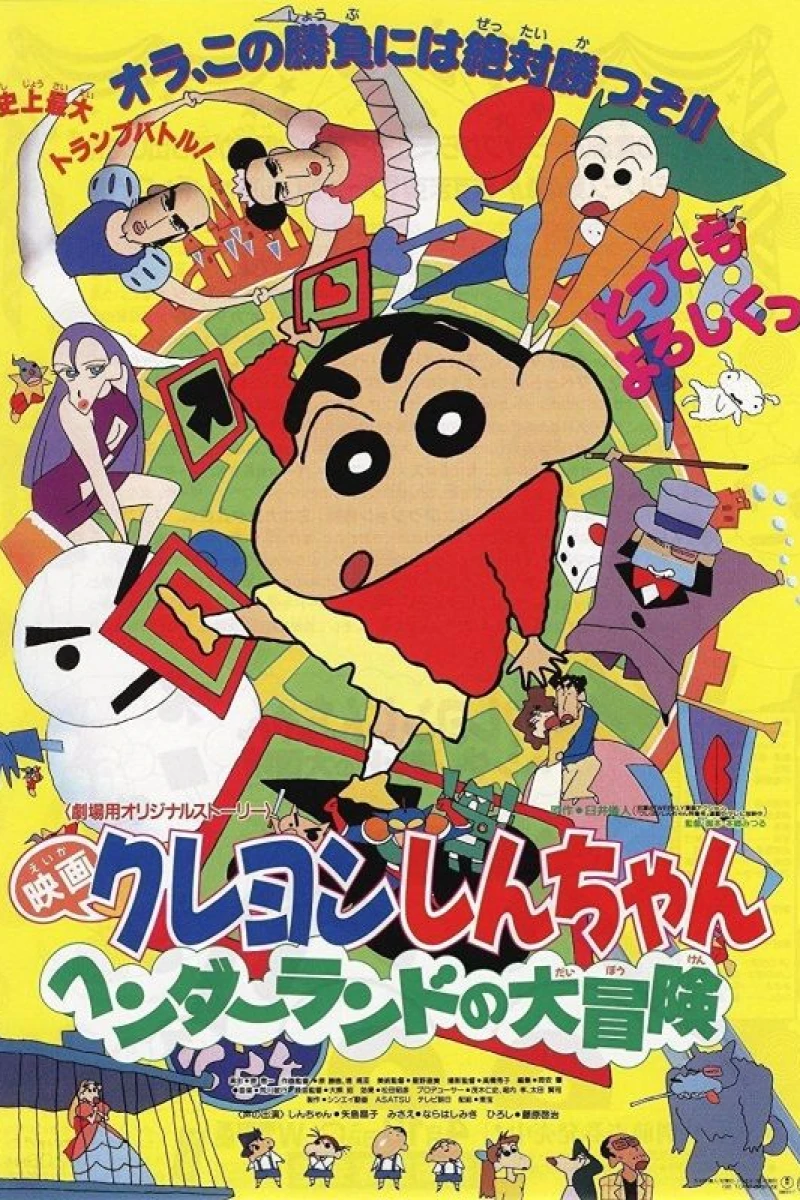 Kureyon Shinchan: Hendarando no Daiboken (1996)