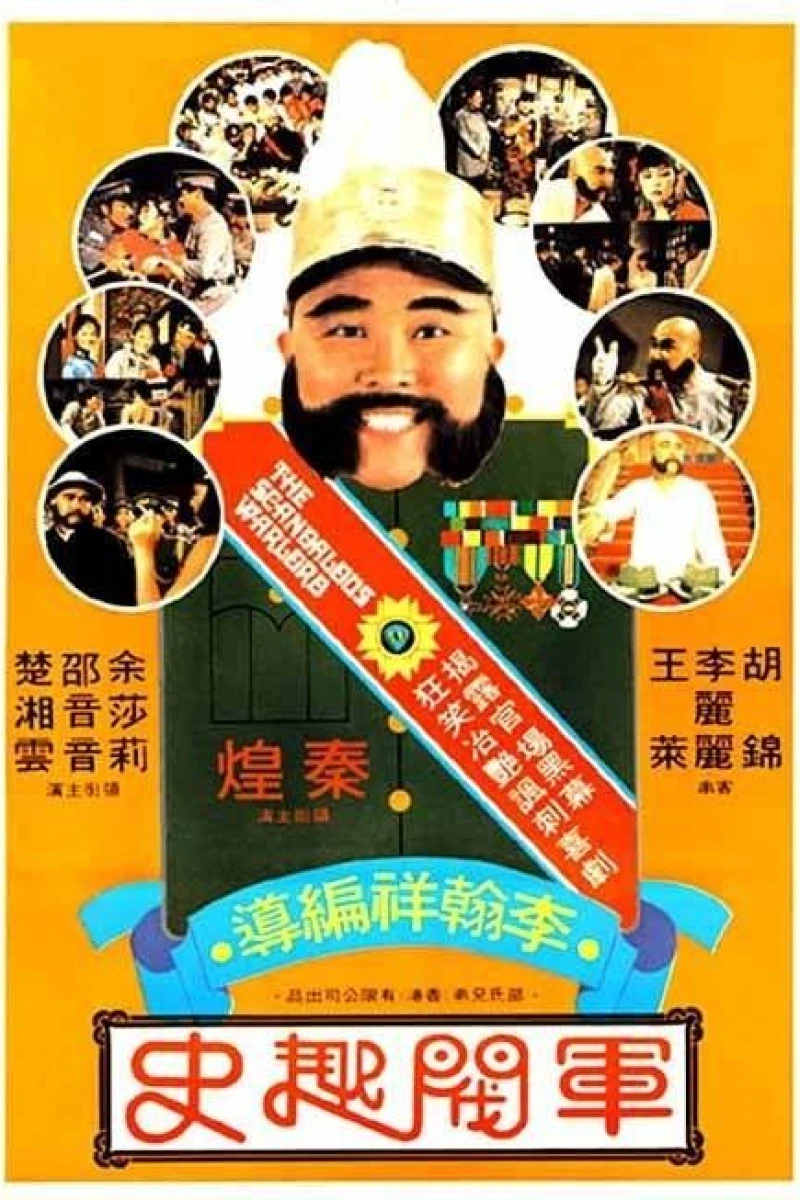 Jun fa qu shi (1979)