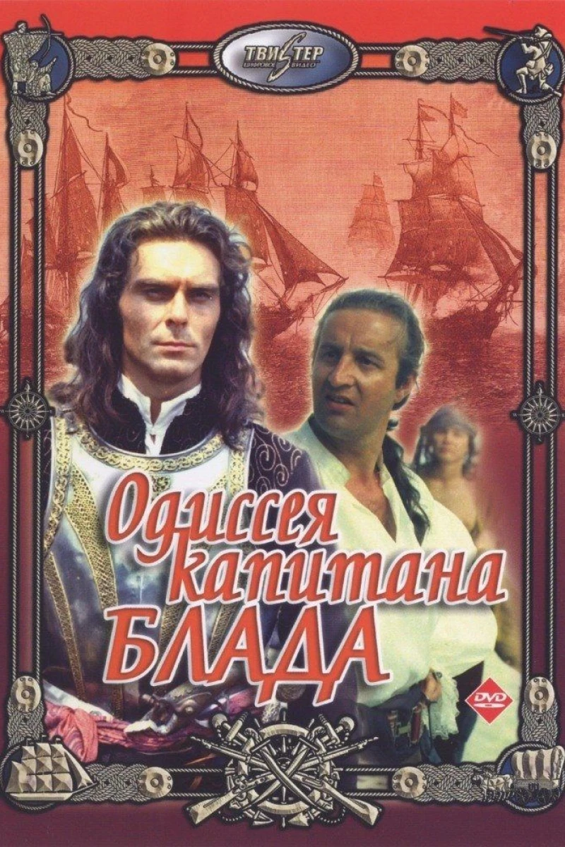 Odisseya Kapitana Blada (1991)