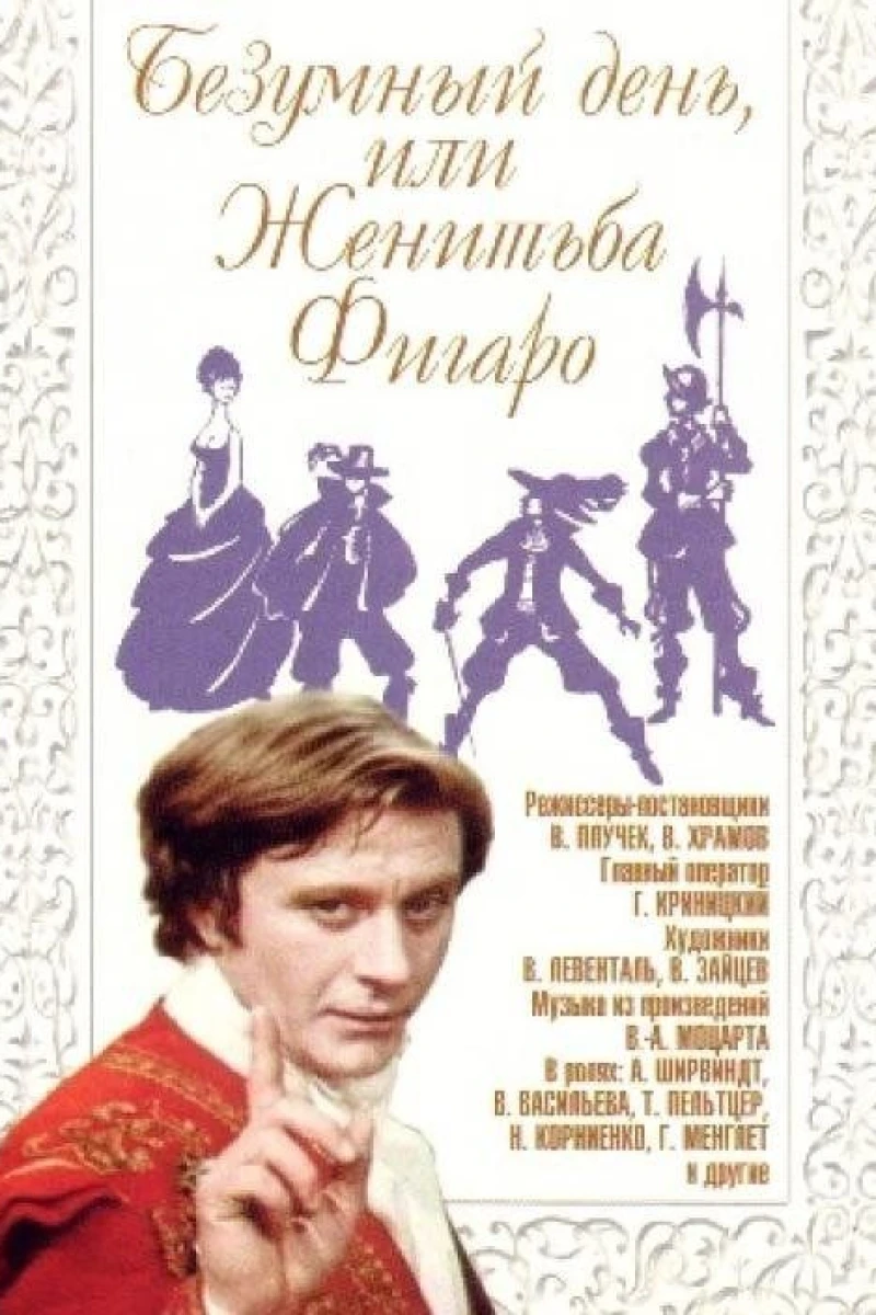 Bezumnyy den ili zhenitba Figaro (1974)