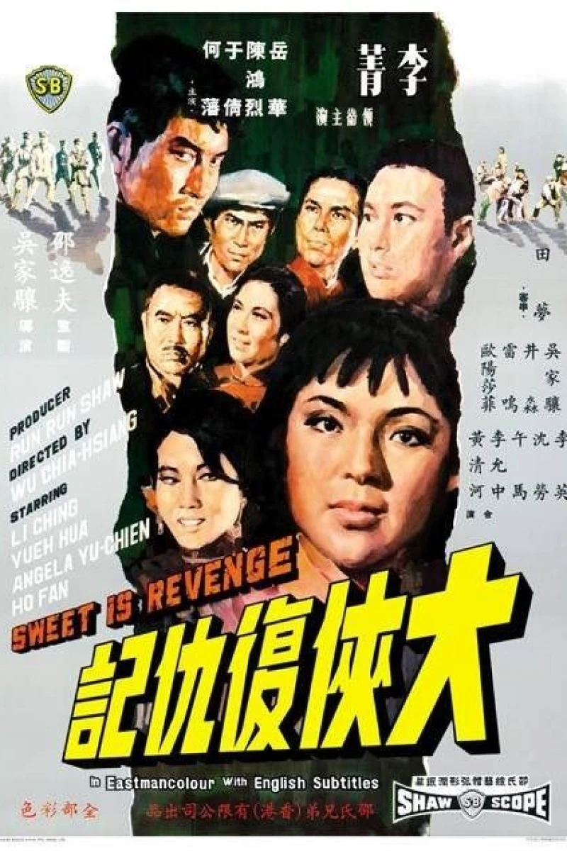 Da xia fu chou ji (1967)