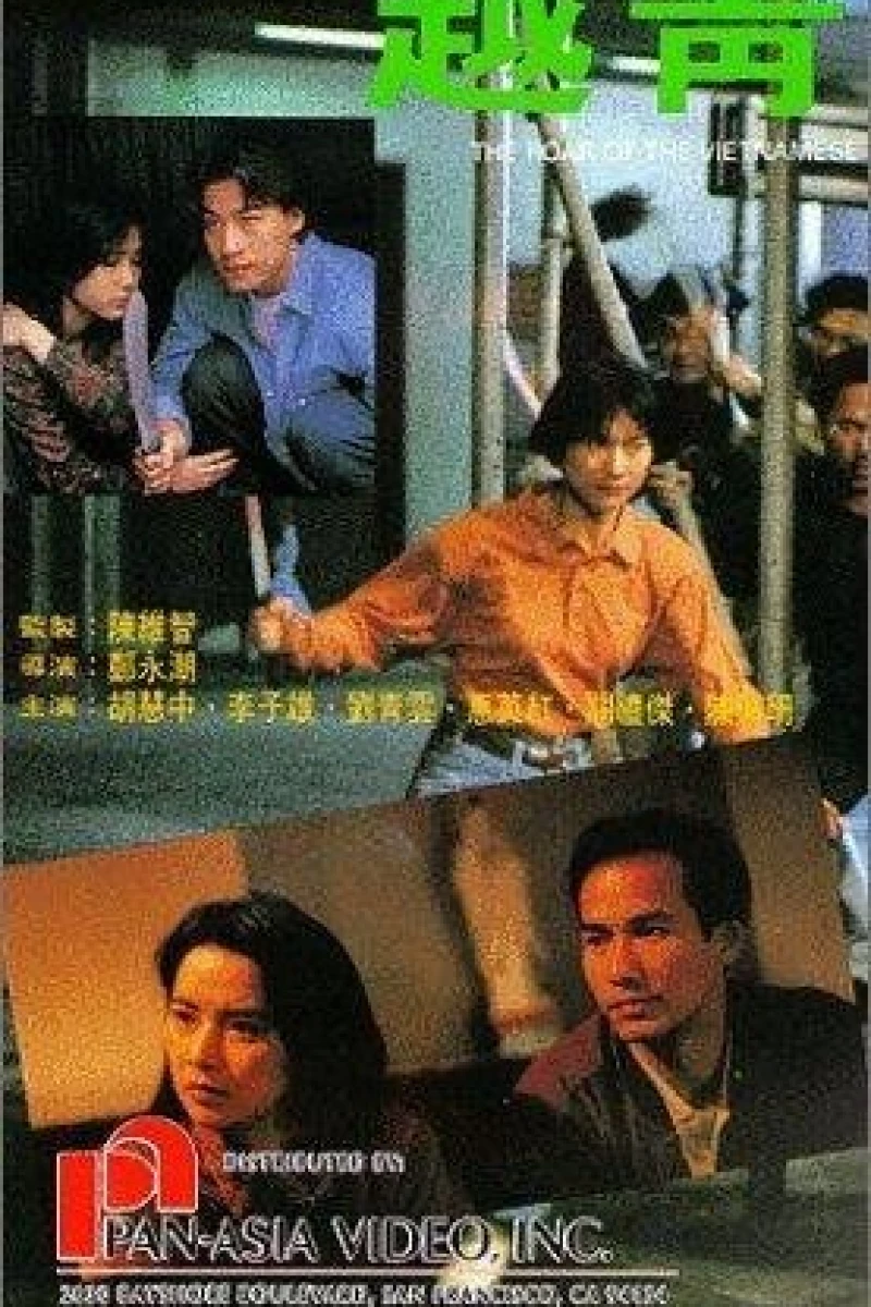 Yue qing (1991)