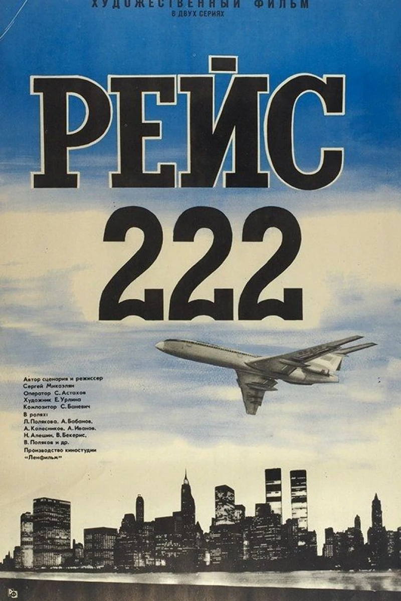 Reys 222 (1986)