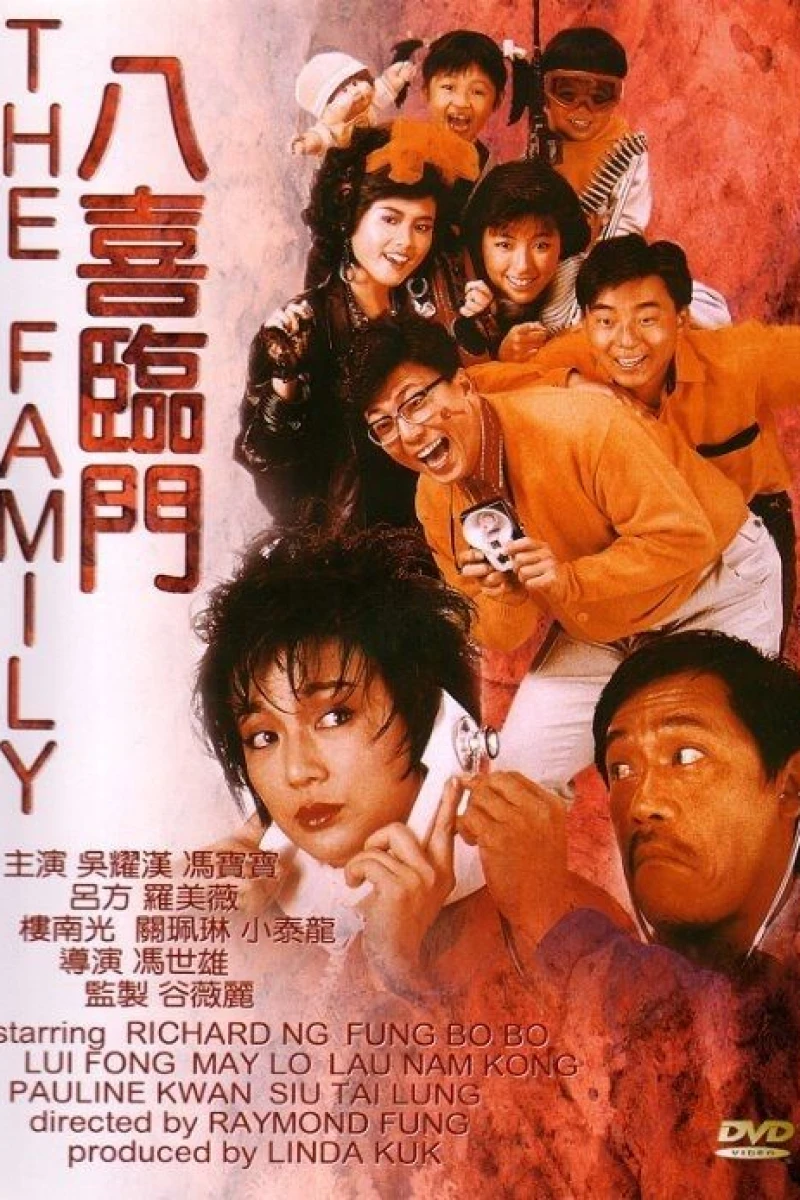 Ba xi lin men (1986)
