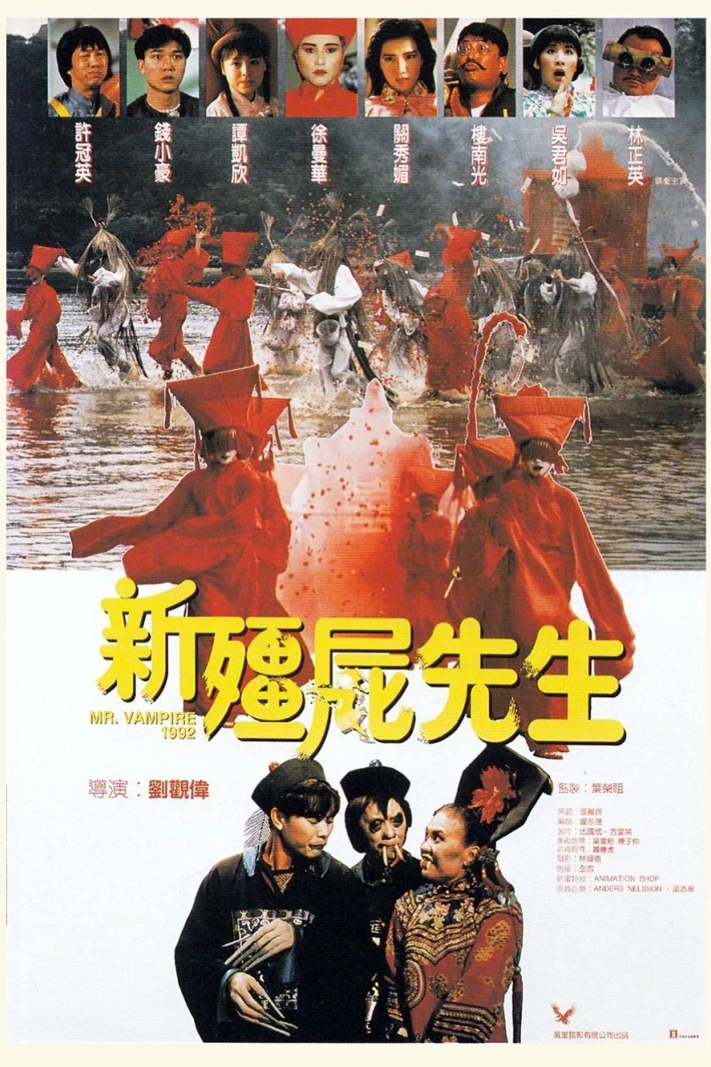 Xin jiang shi xian sheng (1992)