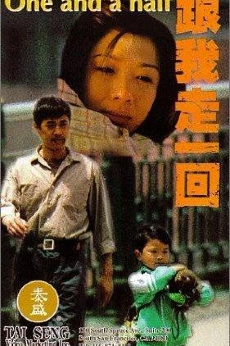 Gen wo zou yi hui (1995)
