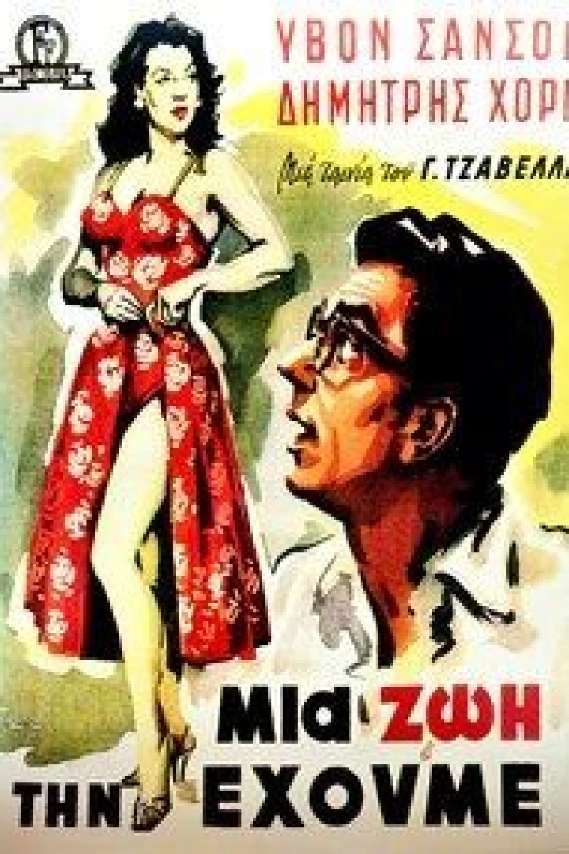 Mia zoi tin ehoume (1958)