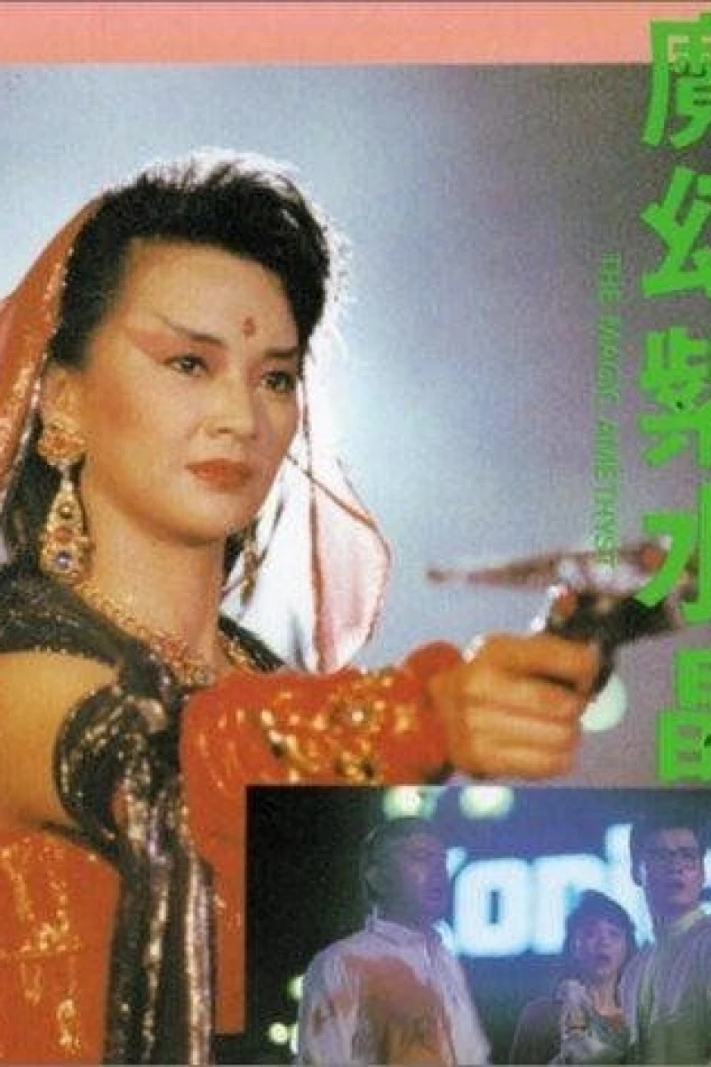 Mo huan zi shui jung (1990)