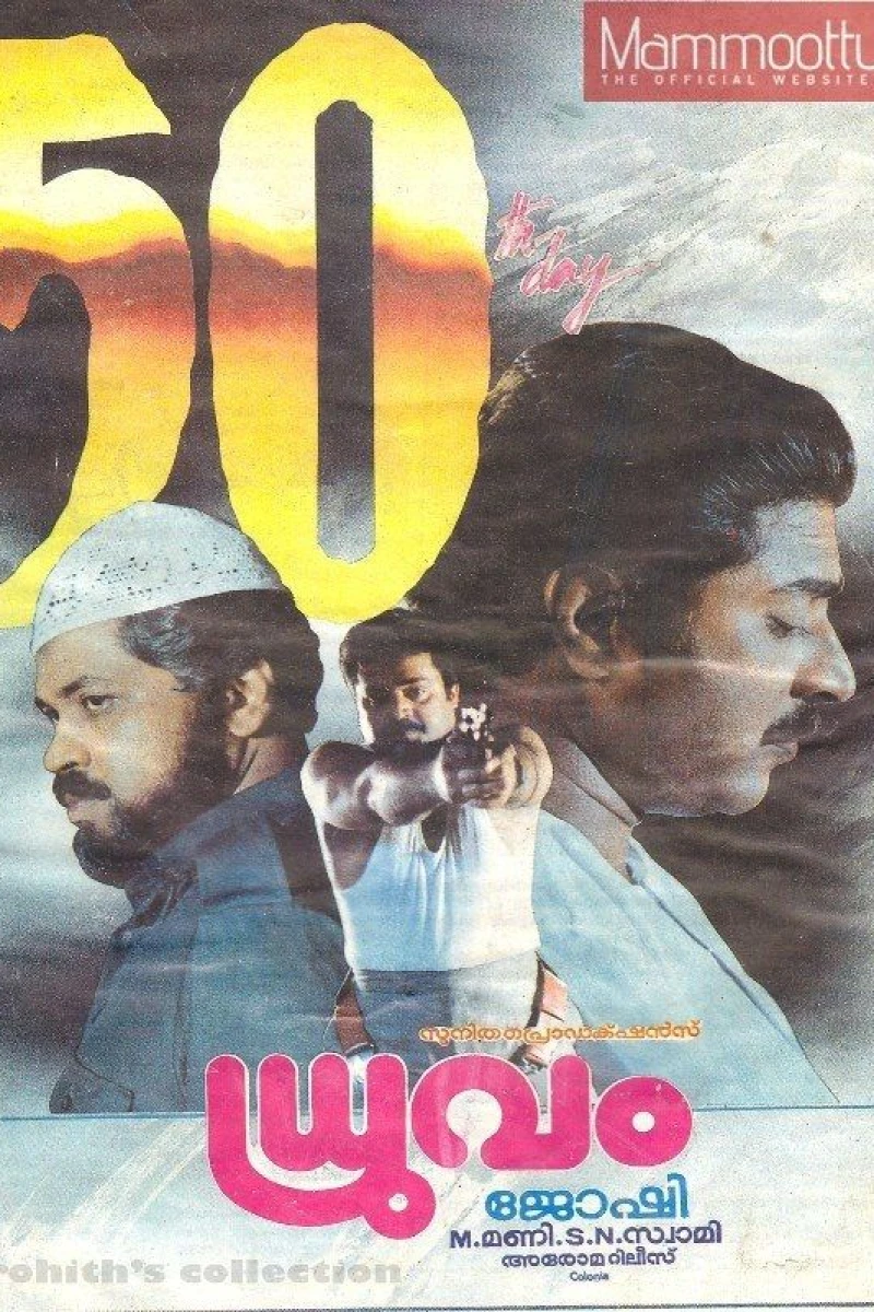Dhruvam (1993)