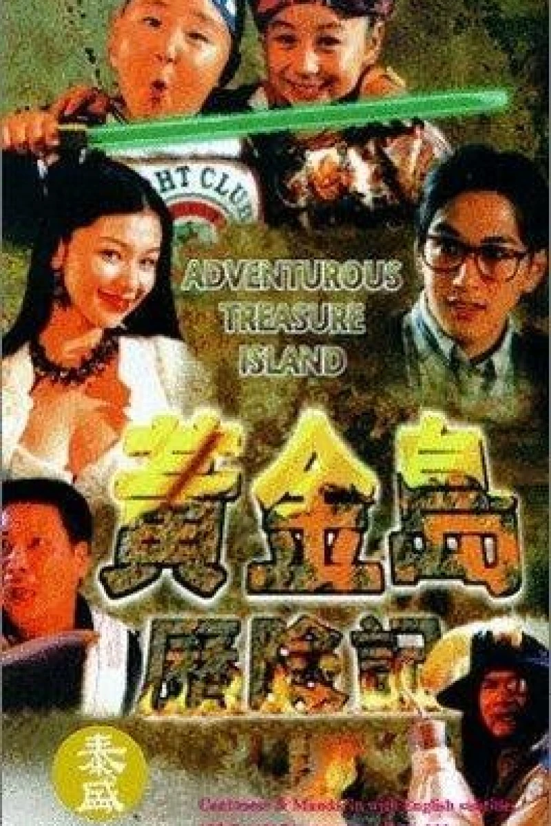 Adventurous Treasure Island (1996)