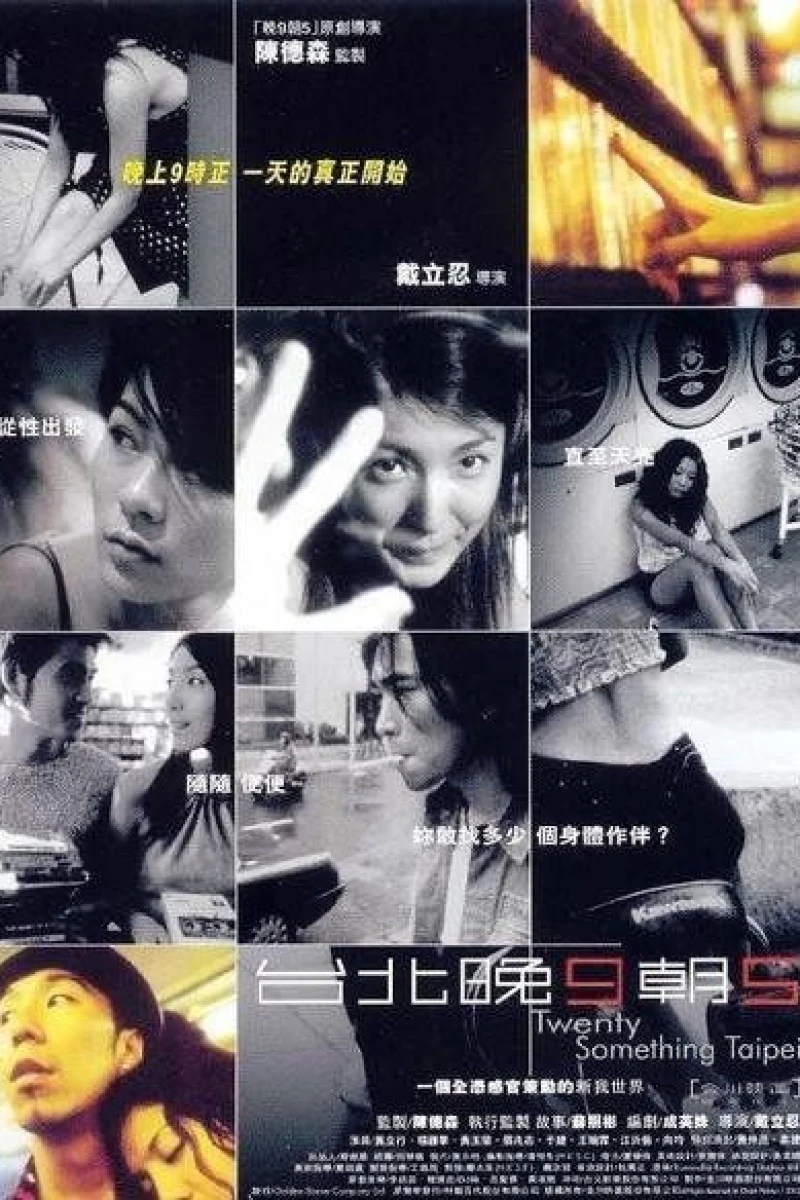 Twenty Something Taipei (2002)