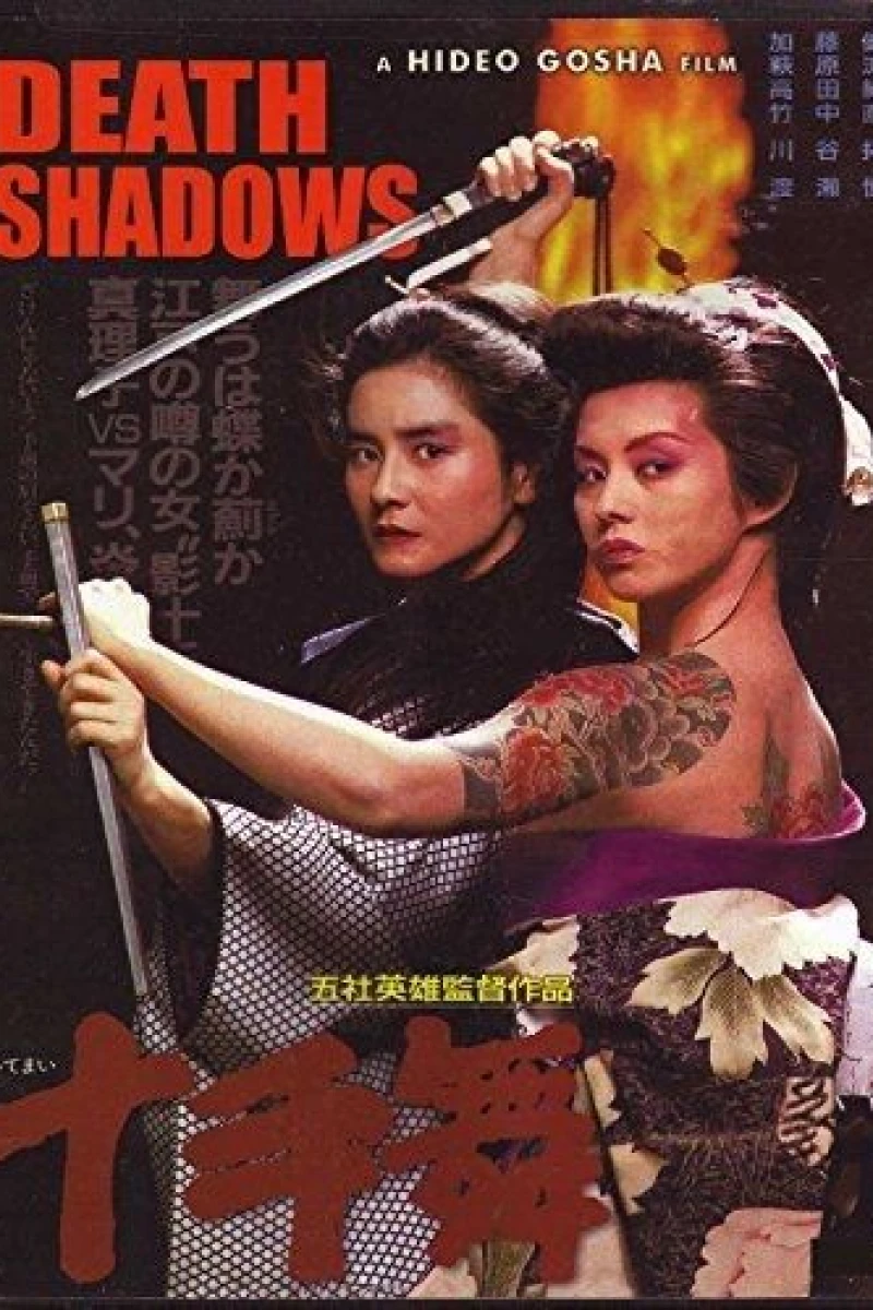 Death Shadow (1986)