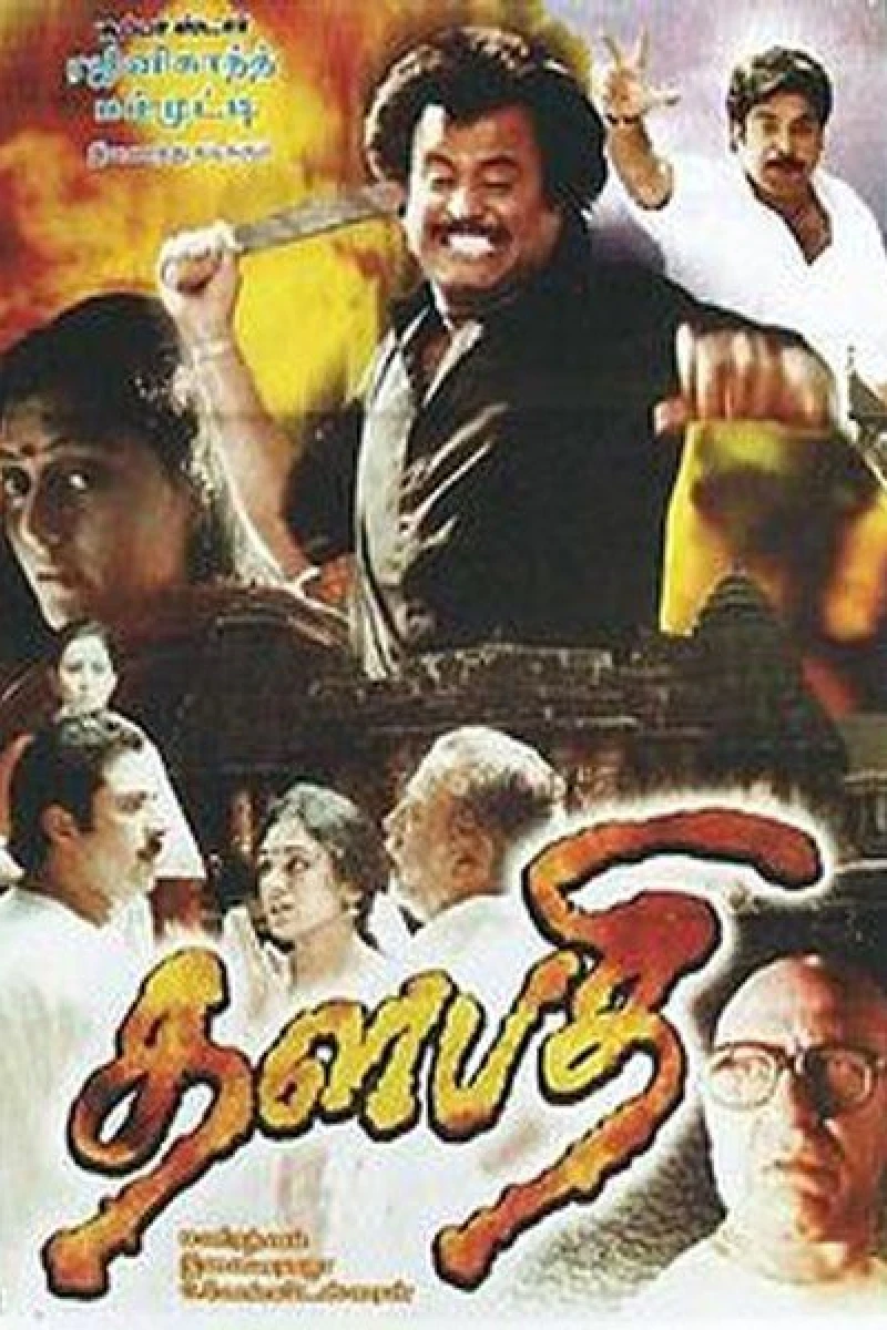 Thalapathi (1991)