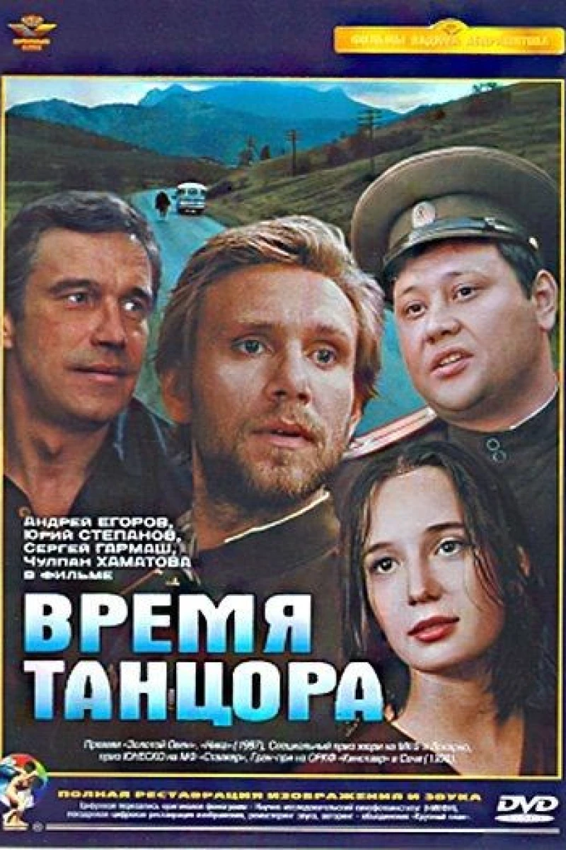 Vremya tantsora (1998)