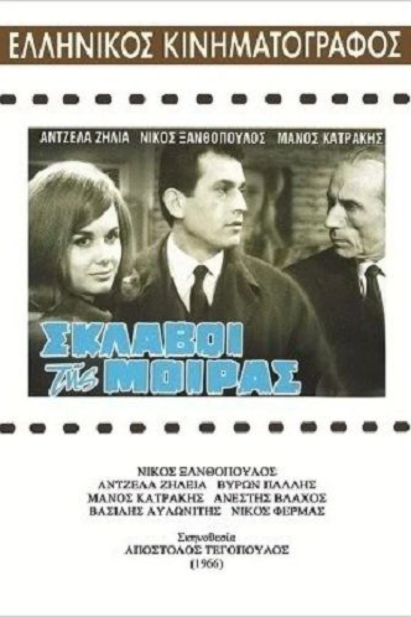 Sklavoi tis moiras (1966)