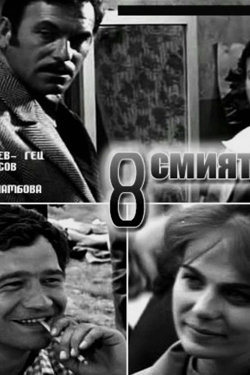 Osmiyat (1969)
