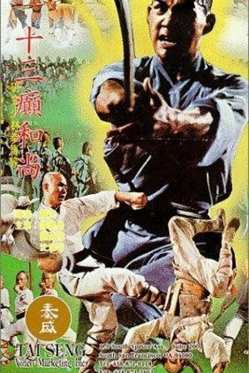 War of the Shaolin Temple (1980)