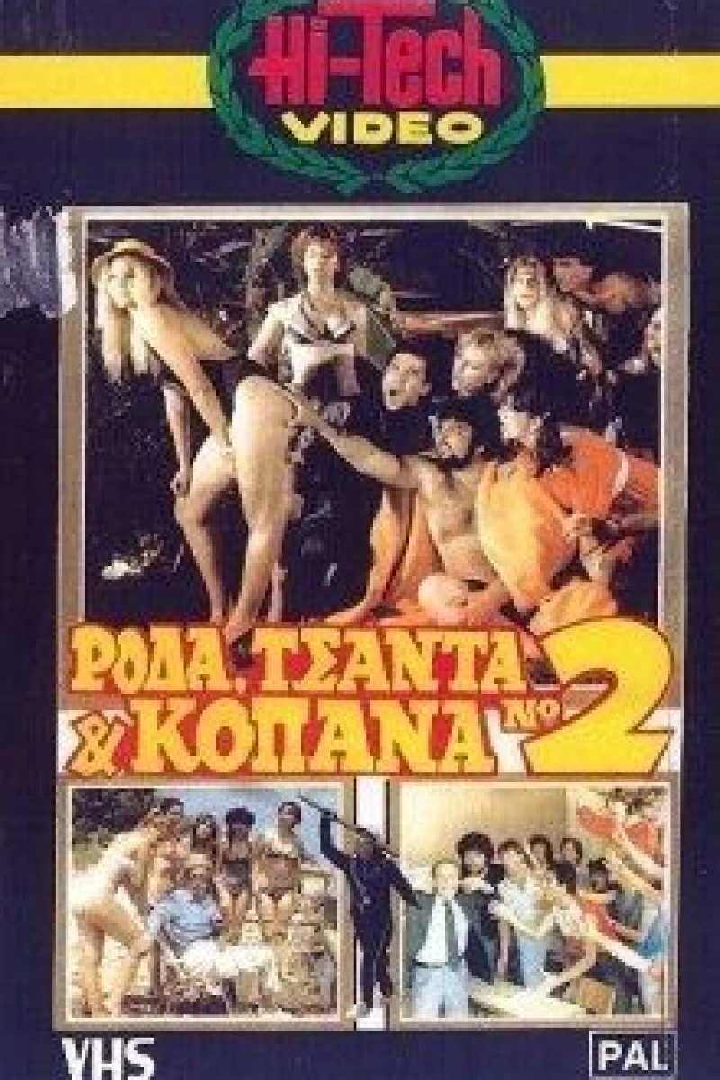 Roda, tsanta & kopana no 2 (1983)