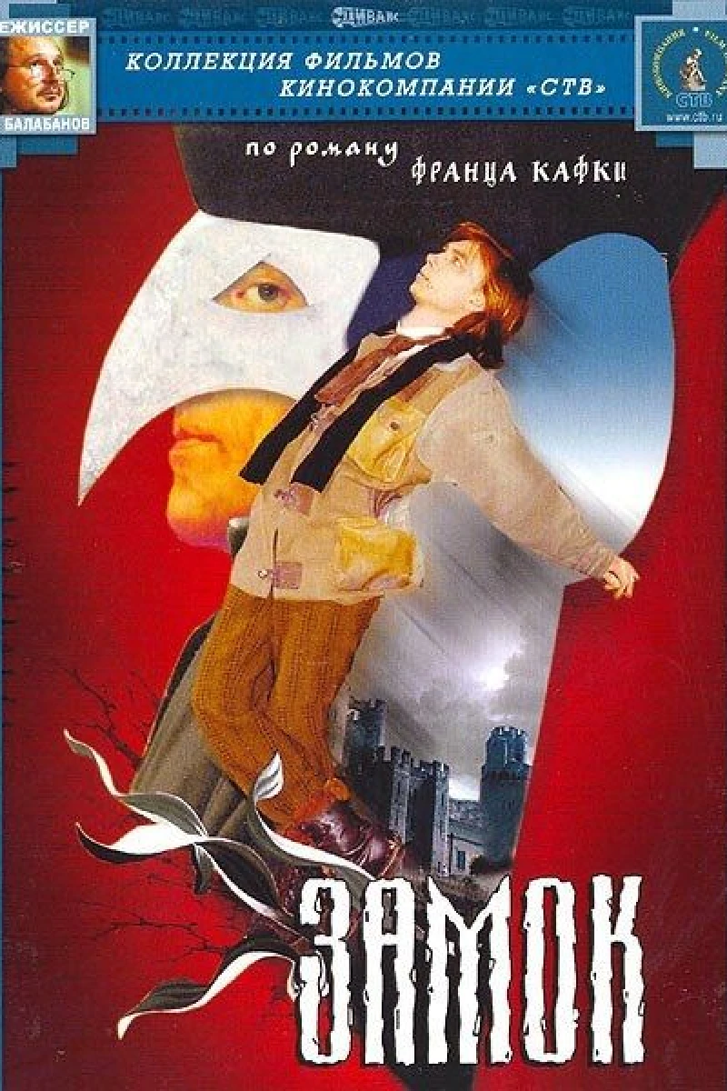 Zamok (1994)