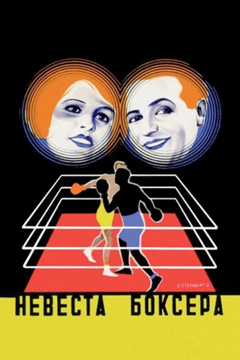 Die Boxerbraut (1926)
