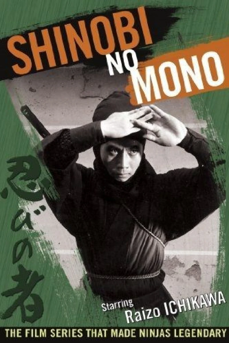 Ninja, a Band of Assassins (1962)