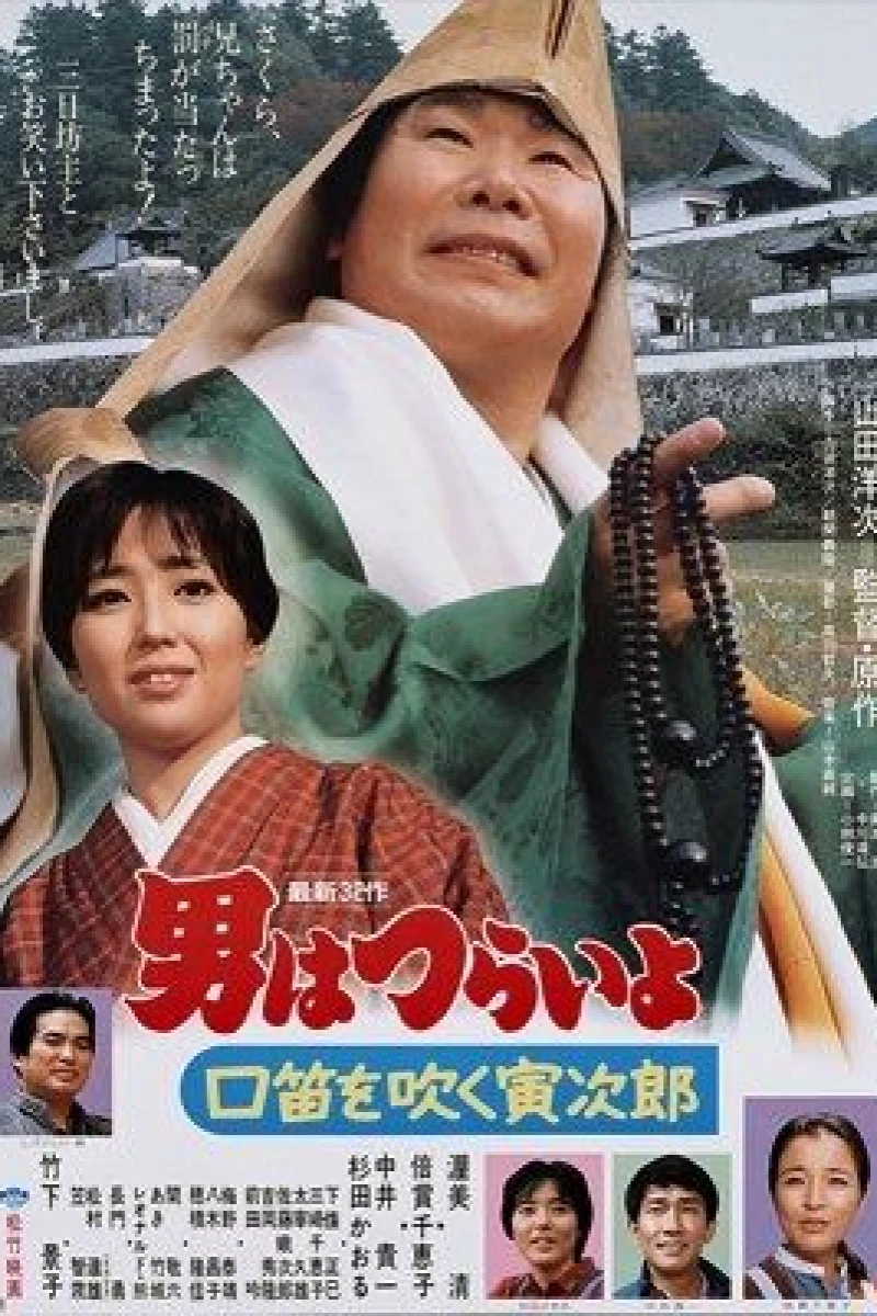Tora-san Goes Religious? (1983)
