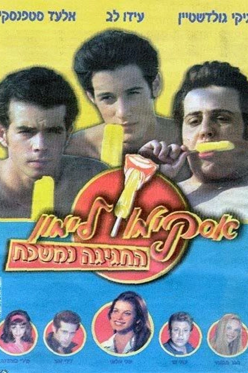 Lemon Popsicle 9: The Party Goes On (2001)