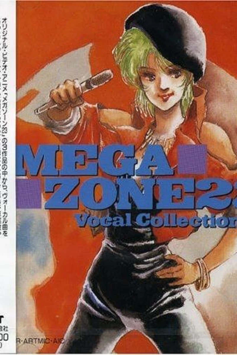 Megazone Twenty Three Part II (1986)