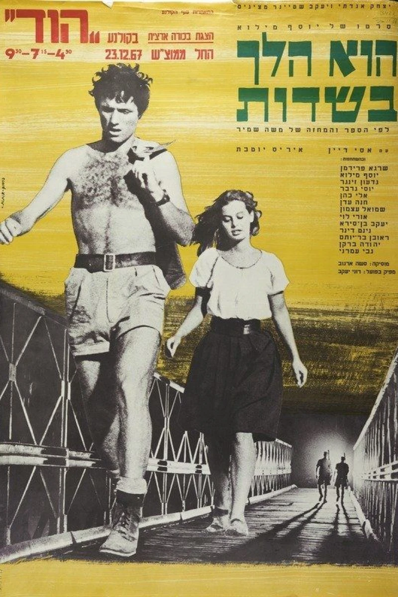 Hu Halach B'Sadot (1967)