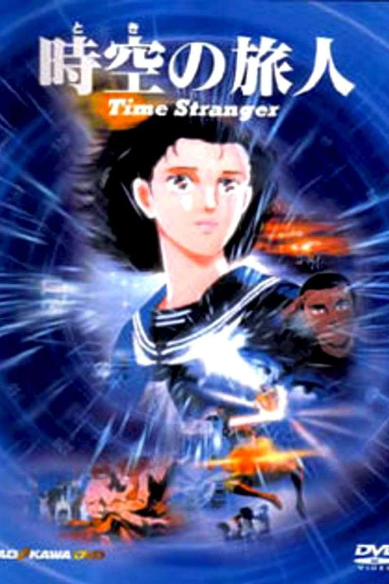 Time Stranger (1986)