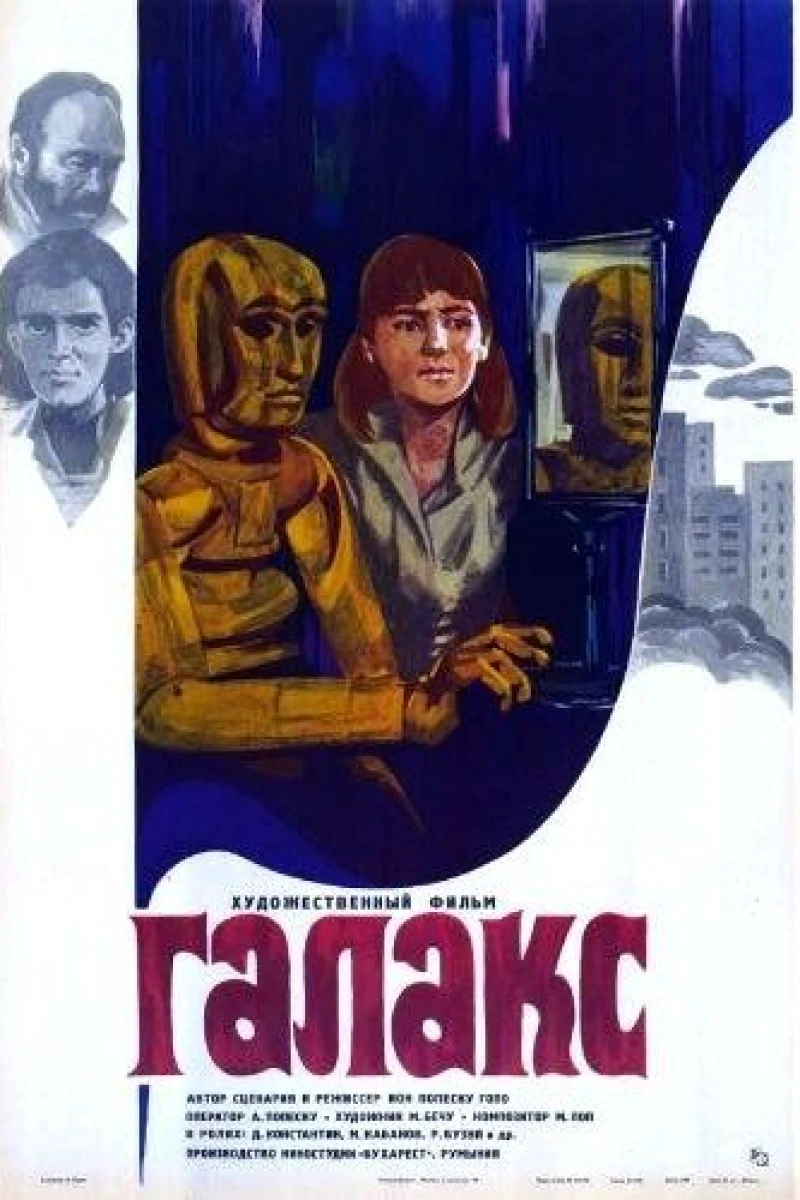Galax Man-Doll (1984)