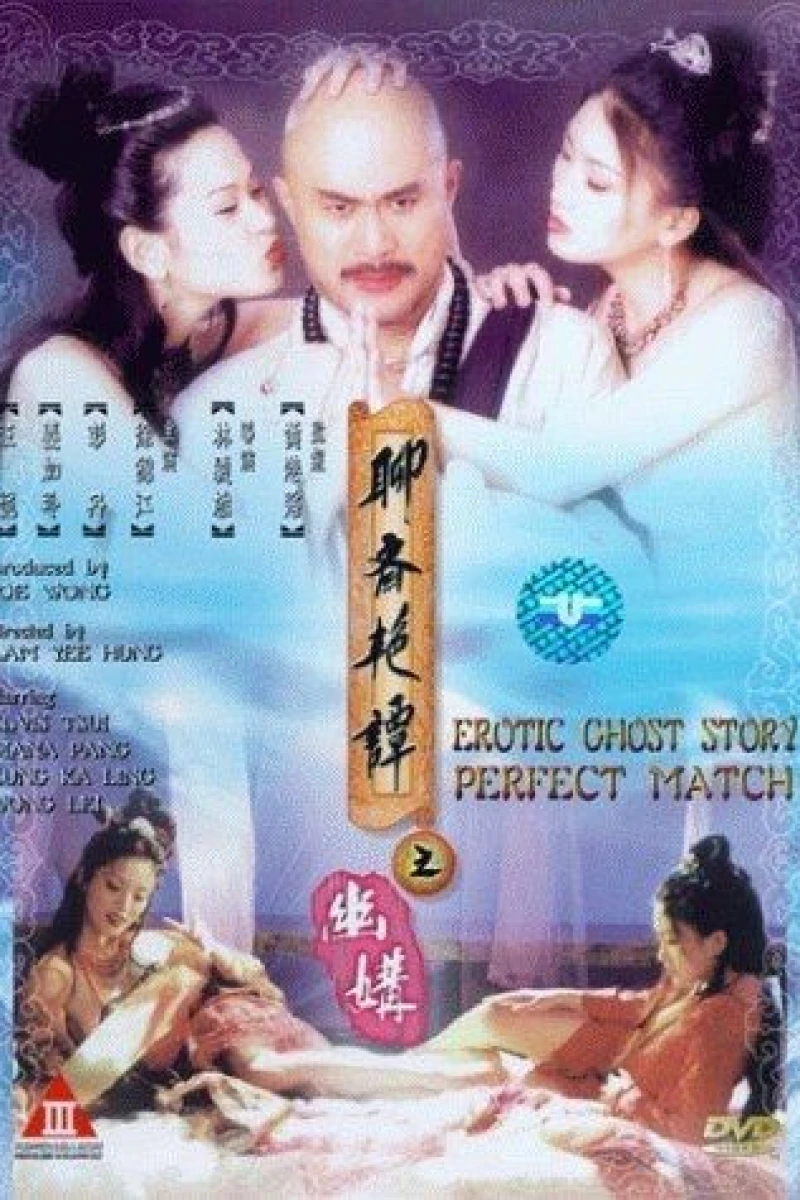 Erotic Ghost Story (1987)